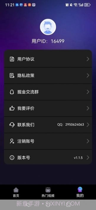 DY运营助理截图3 DY运营助理截图3