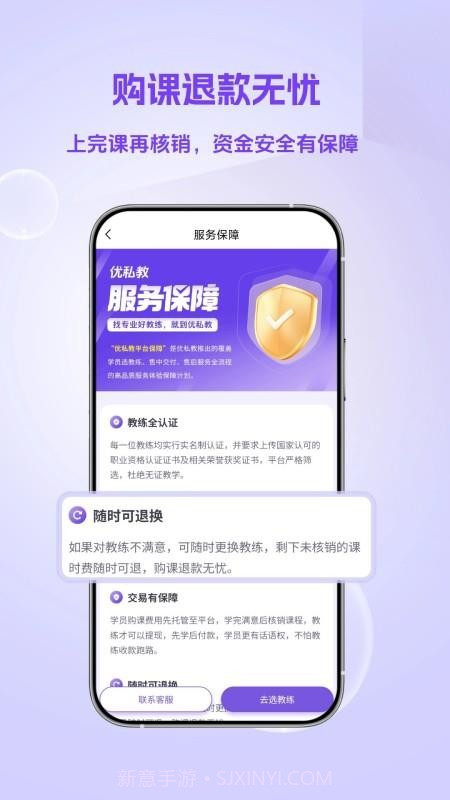 优私教正式版截图3