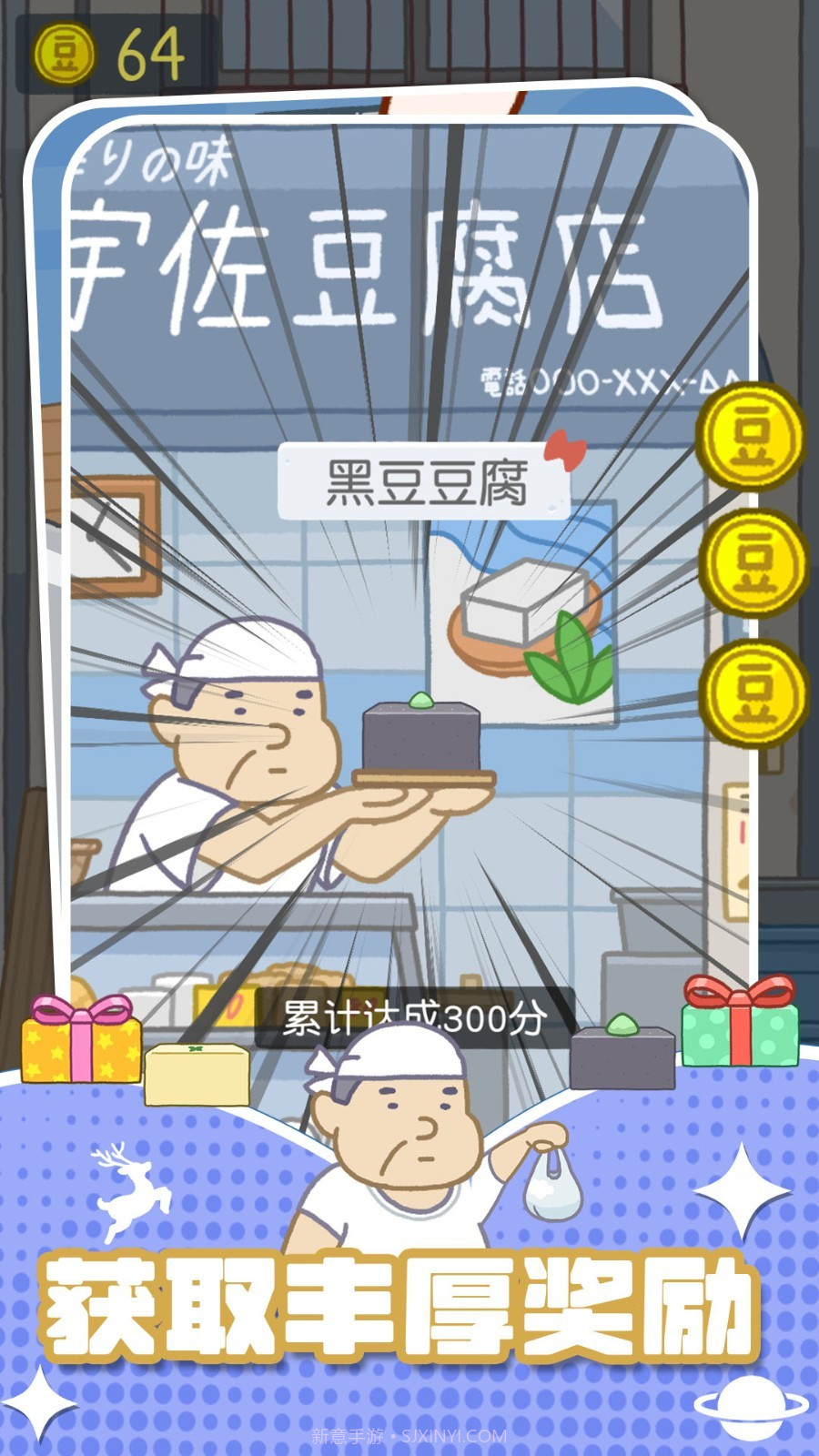 积木叠叠乐最新版截图3 积木叠叠乐最新版截图3