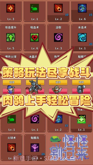 怪怪别过来官方版截图1