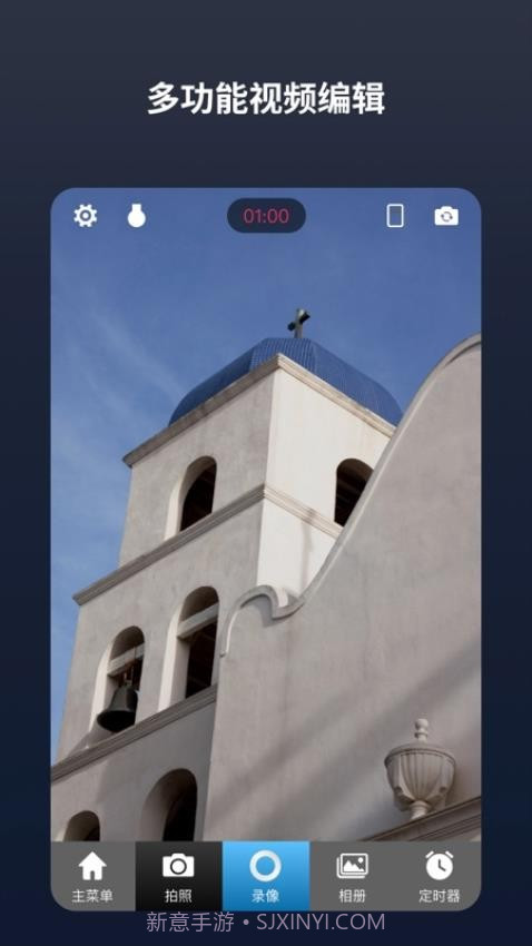 闪电分镜免费正版截图1