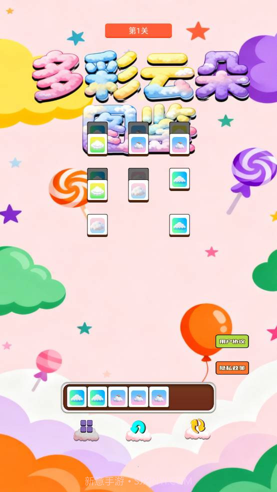 多彩云朵图鉴完整版截图3