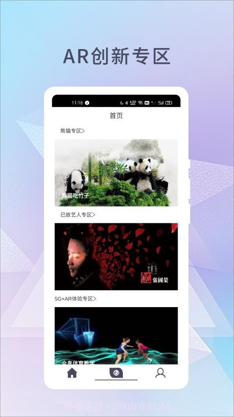 幻展自定义版截图1 幻展自定义版截图1