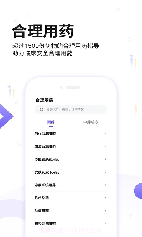 药典大全无会员截图1