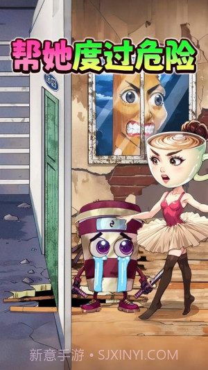 帮帮咖啡小姐高画质版截图3 帮帮咖啡小姐高画质版截图3