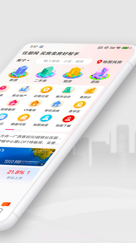 住朋网安卓正版截图3 住朋网安卓正版截图3