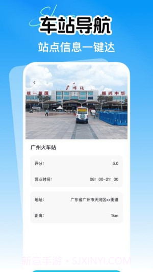 省行火车查票正式版截图3 省行火车查票正式版截图3