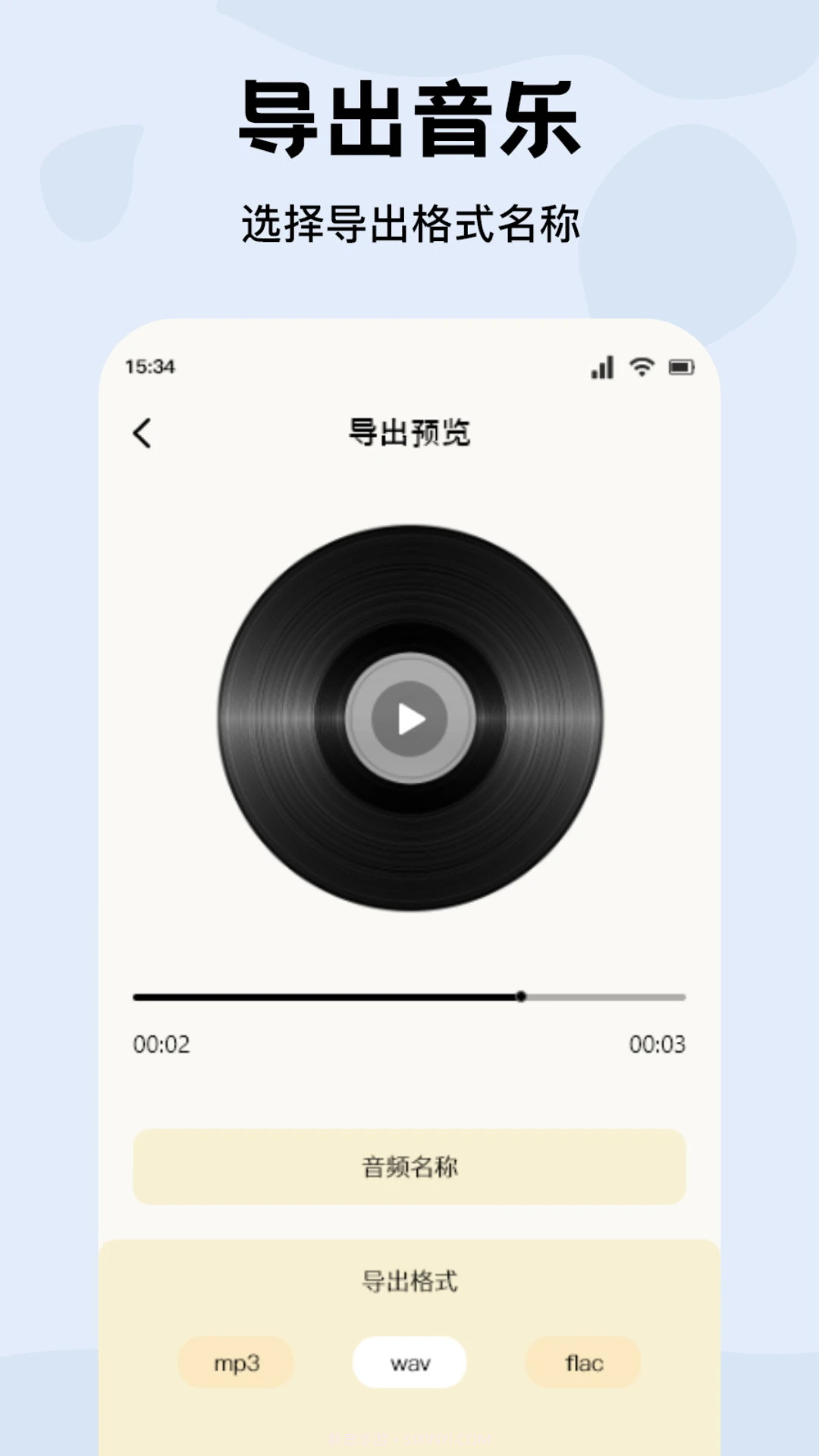 CMG音乐正式版截图3 CMG音乐正式版截图3
