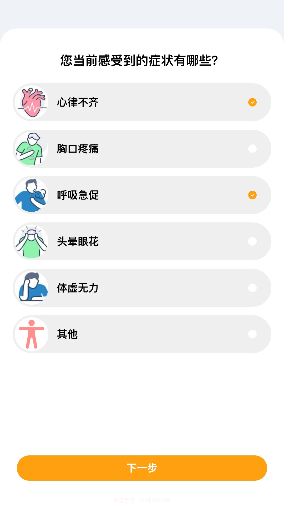 多体征监护官方正版截图3