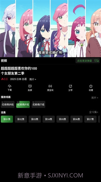 花柳斋安卓正版截图2