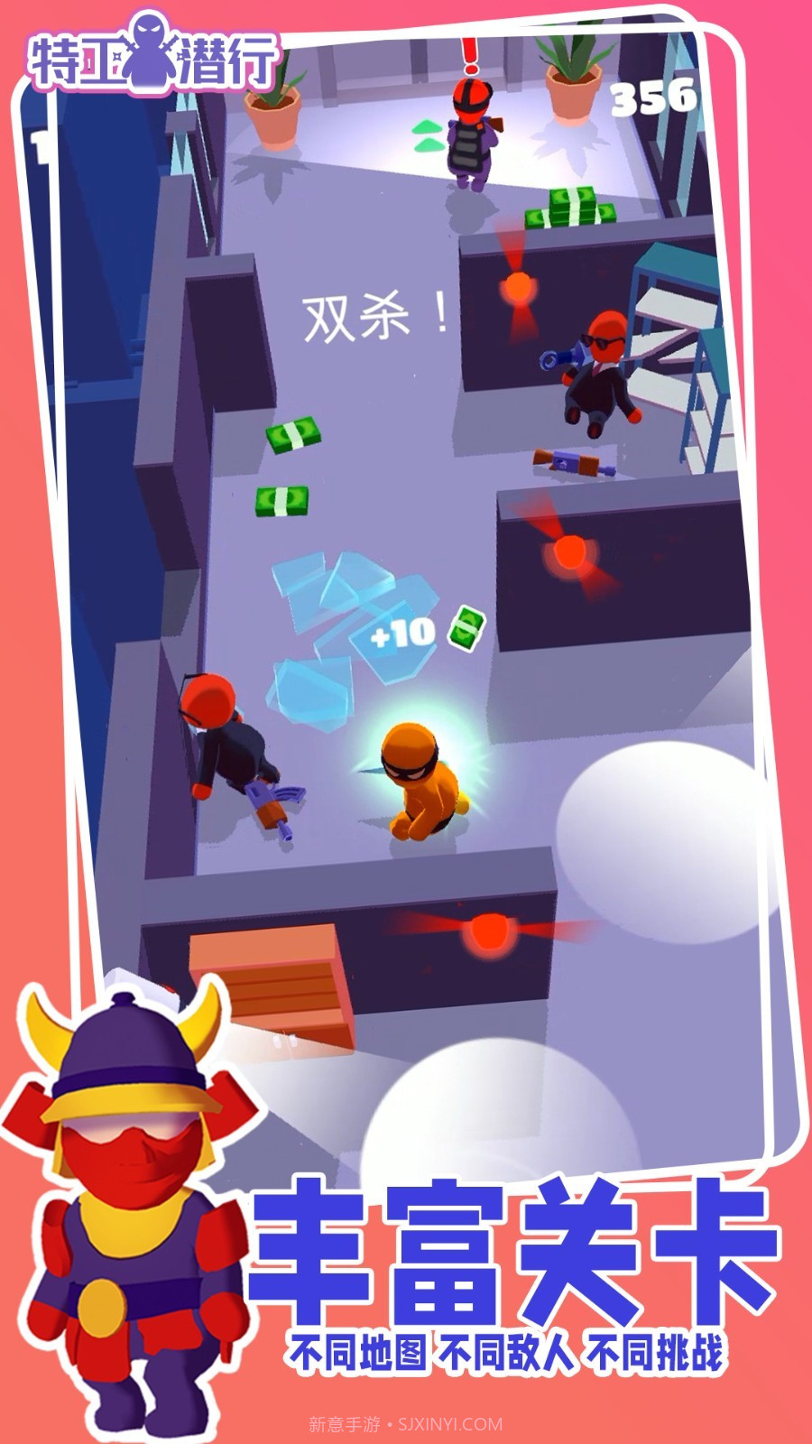 特工潜行正版截图7