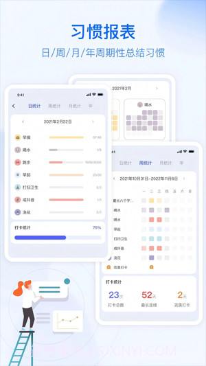 朝暮计划官方版截图1