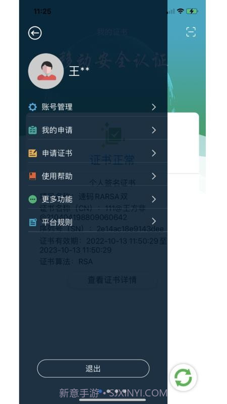 速码签会员免登录截图2