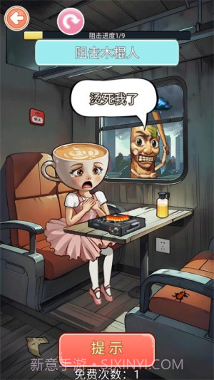 帮帮咖啡小姐高画质版截图2 帮帮咖啡小姐高画质版截图2