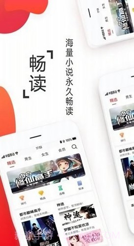 淘淘小说老版本截图1