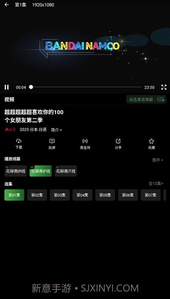花柳斋安卓正版截图4