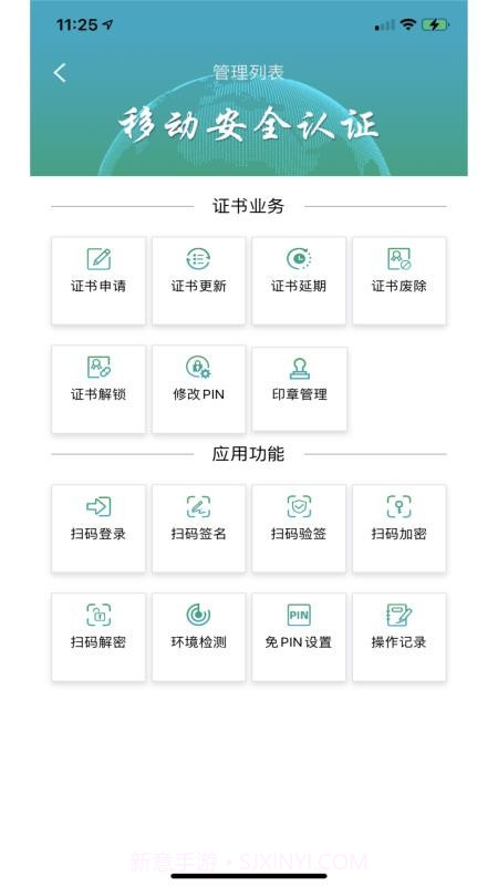 速码签会员免登录截图1