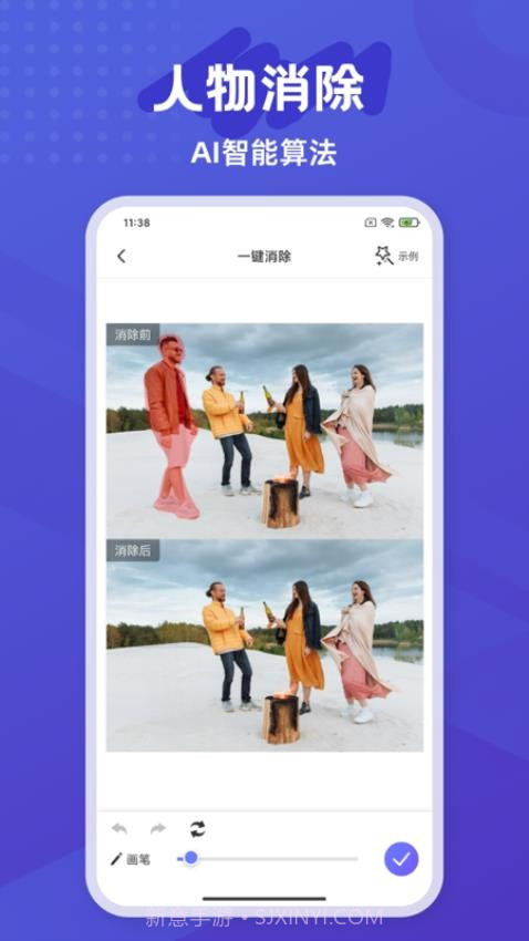 彩豆橡皮擦纯净版截图1