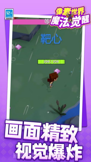 像素世界魔法觉醒完整版截图4