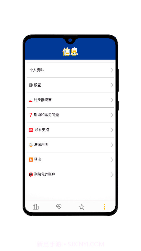 OuiLive(计步器)截图5
