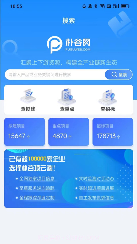 项云端手机版截图3