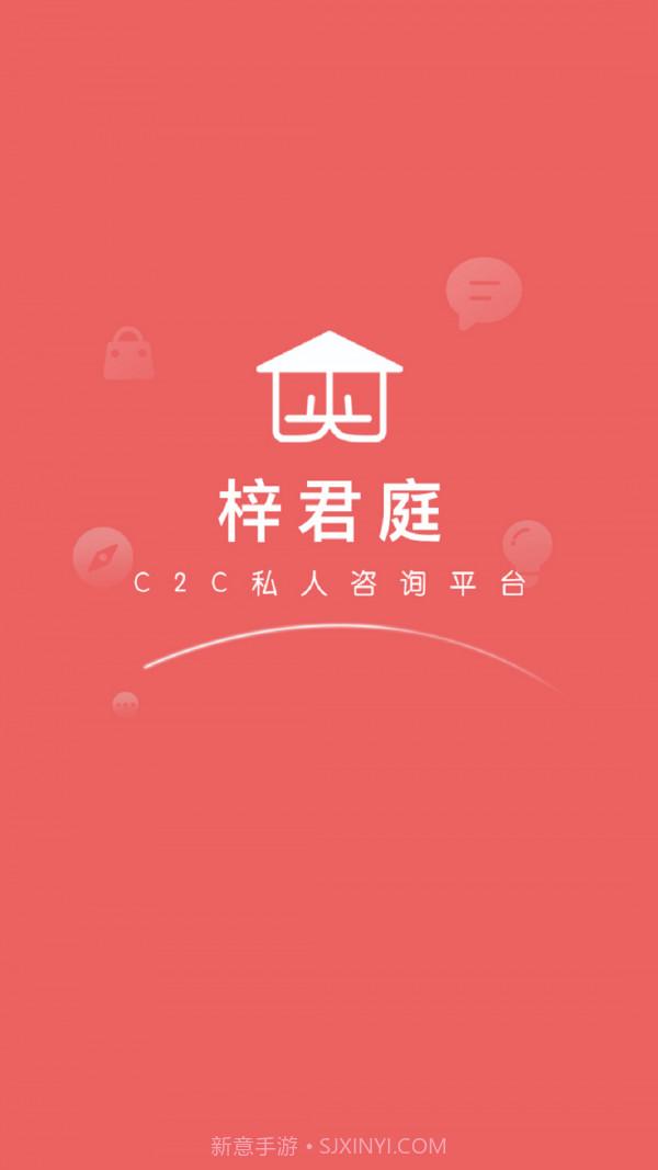 梓君庭截图1