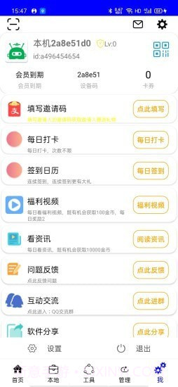 自动化工具截图5 自动化工具截图5