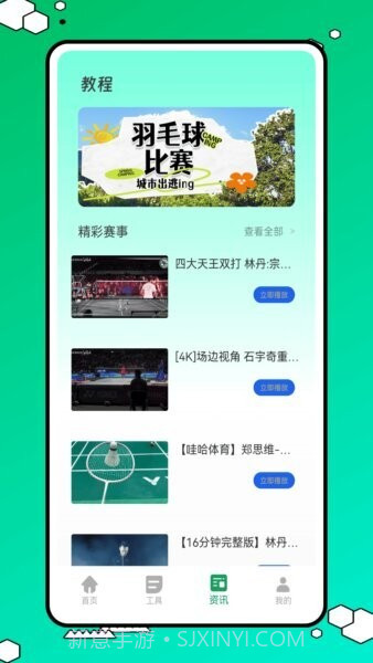 球搭子老版本截图2 球搭子老版本截图2