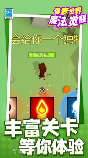 像素世界魔法觉醒完整版截图5