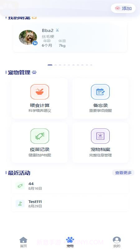 洣东2026最新版截图3