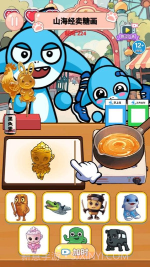 山海经烧饼摊存档版截图1