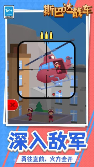 斯巴达战车测试版截图3