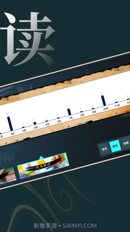 无痕读书阅读器截图3