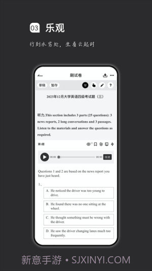 汉印错题会员免登录截图1