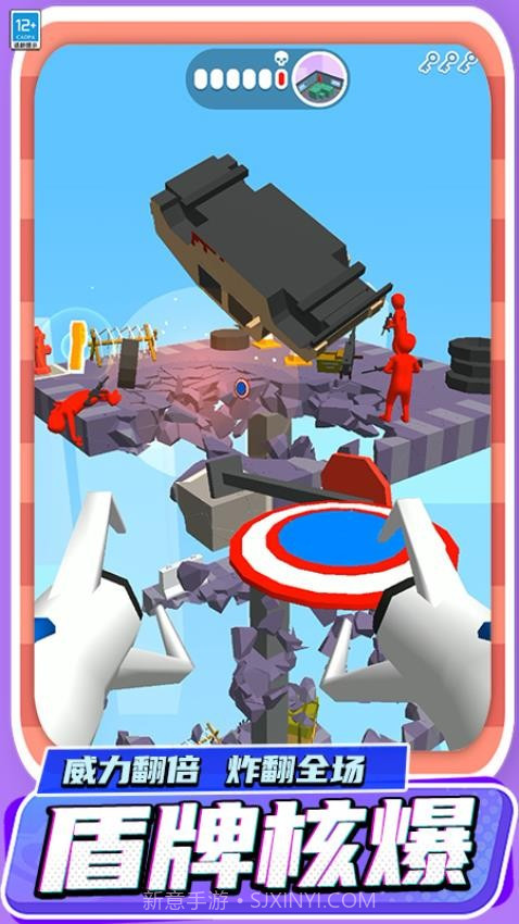 城市拆迁队国际版截图1