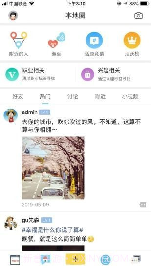 楼掌截图2 楼掌截图2