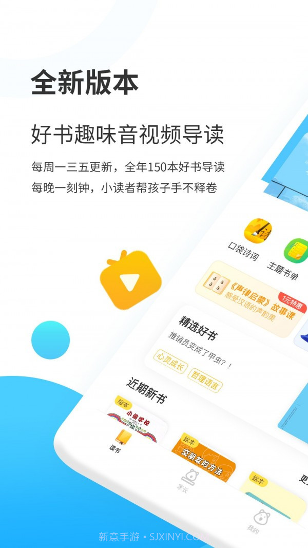 樊登小读者截图1