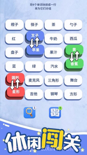 脑洞词场去更新版截图5