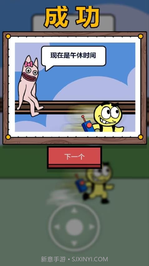 我拳头贼6付费版截图2