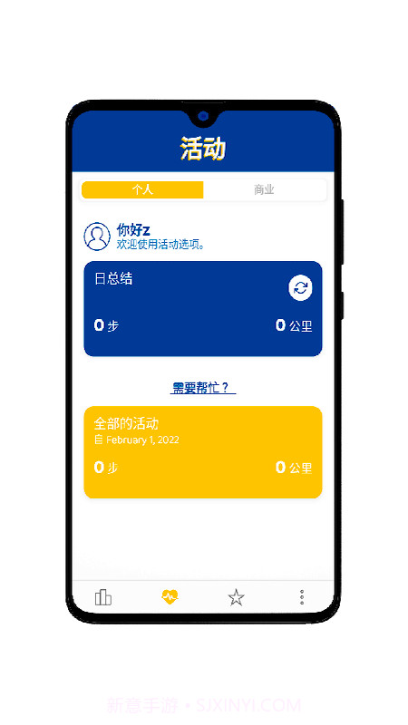 OuiLive(计步器)截图2