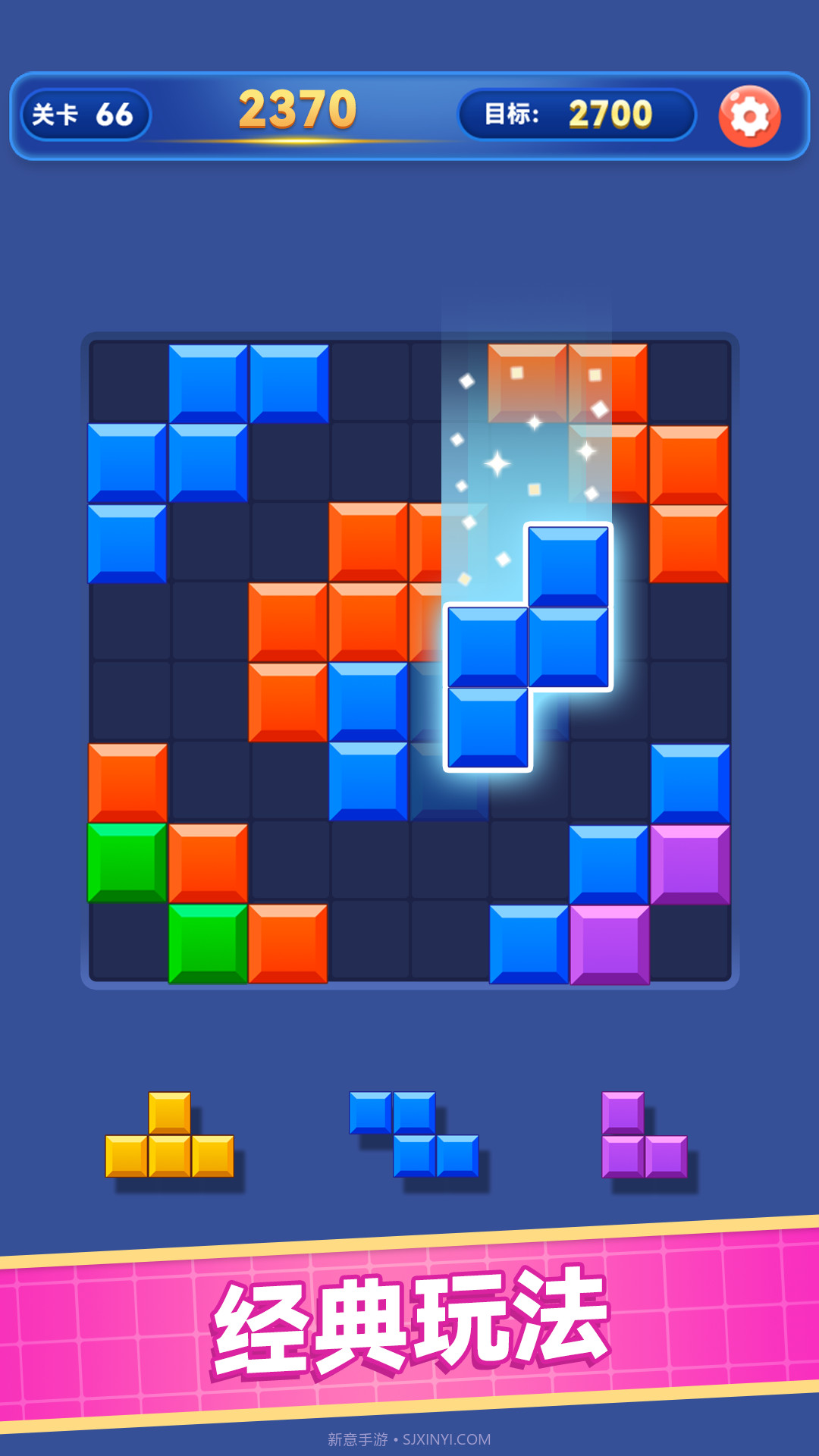 解压消方块最新版截图3 解压消方块最新版截图3