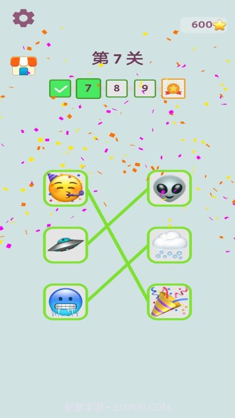 极速配对去更新版截图2