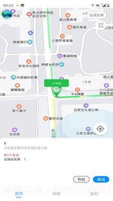 碧蓝交通截图3