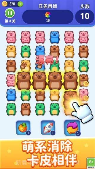 萌宠乐开花免广告版截图2