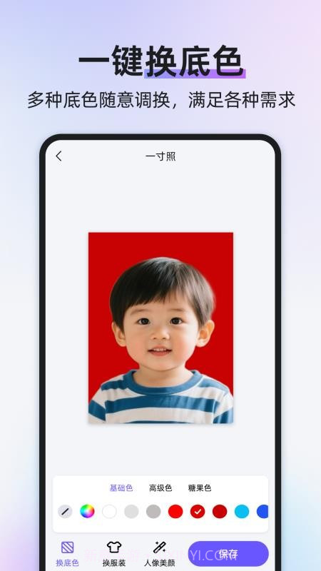 旺拍证件照免费正版截图1