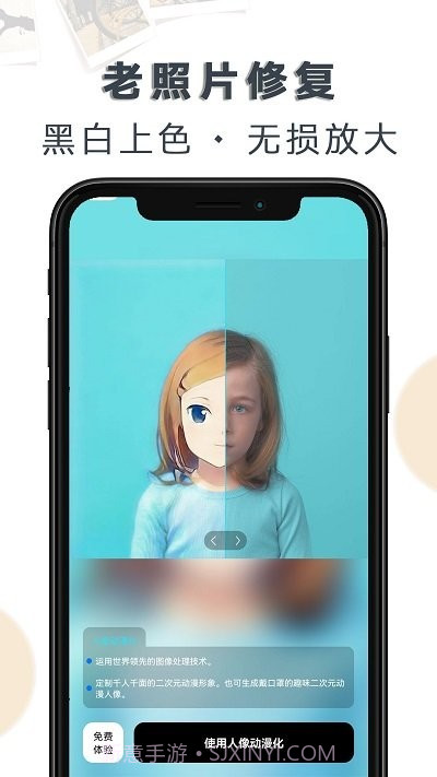 ai老照片修复大全截图5