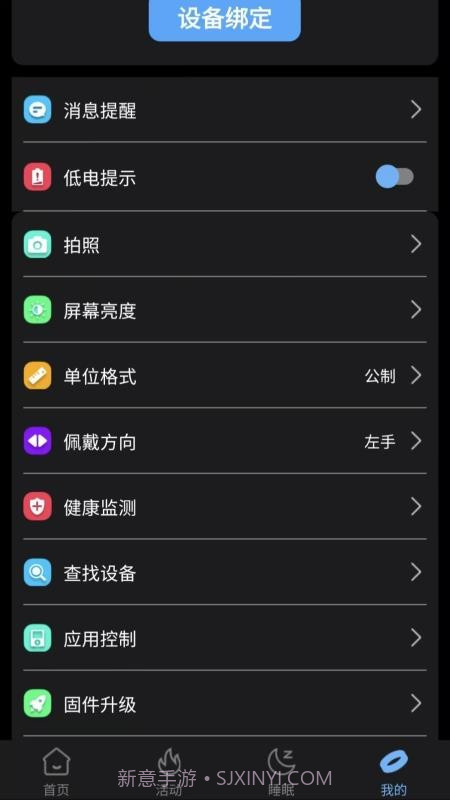 XM Rings自定义版截图4