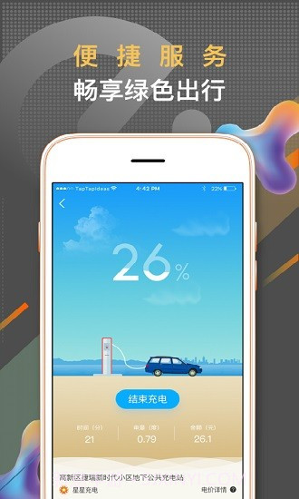 春城e路行截图2 春城e路行截图2