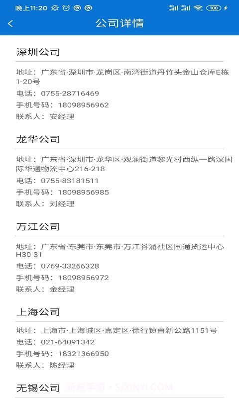 拉货宝物流端截图4