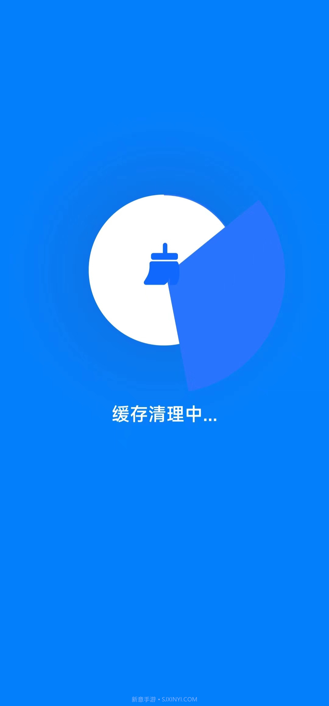 喜爱清理截图1